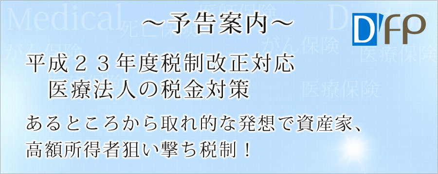 予告案内